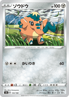 Cufant - 133/190 (Mirror Holofoil)
