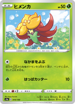 Gossifleur - 014/190 (Mirror Holofoil)