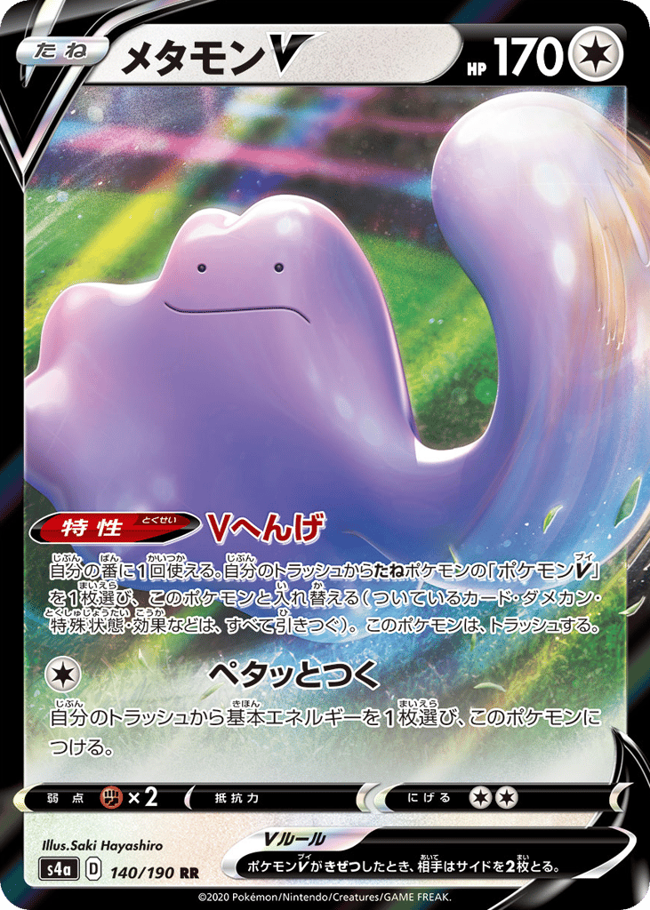 Ditto V — Shiny Star V #140 / 190