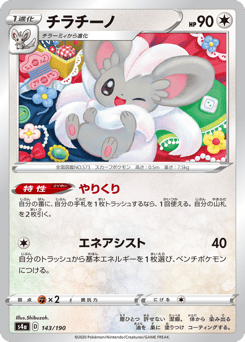 Cinccino - 143/190 (Mirror Holofoil)