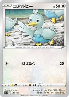 Ducklett - 144/190 (Mirror Holofoil)