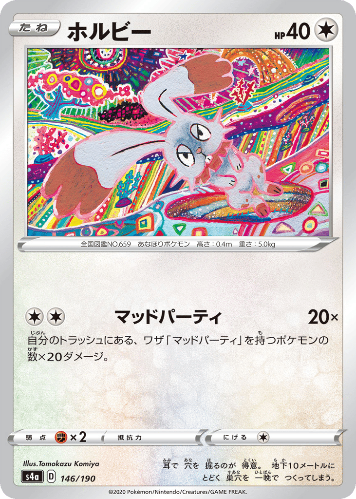 Bunnelby — Shiny Star V #146 / 190