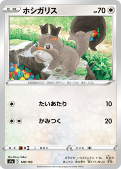 Skwovet - 148/190 (Mirror Holofoil)