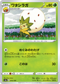 Eldegoss - 015/190 (Mirror Holofoil)