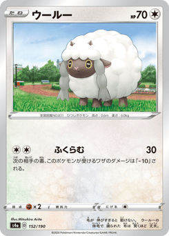 Wooloo - 152/190 (Mirror Holofoil)