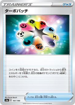 Turbo Patch - 161/190 (Mirror Holofoil)