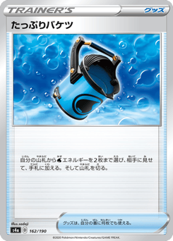 Capacious Bucket (Mirror Holofoil)