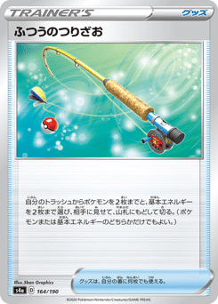 Ordinary Rod - 164/190 (Mirror Holofoil)