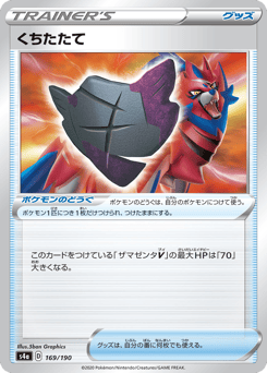Rusted Shield (Mirror Holofoil)