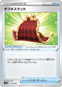 Cape of Toughness (Mirror Holofoil)