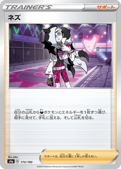 Piers - 173/190 (Mirror Holofoil)