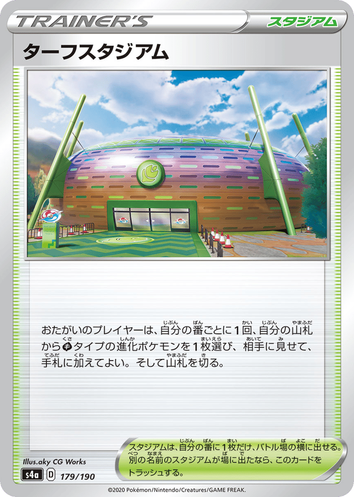 Turffield Stadium - 179/190 (Mirror Holofoil) — Shiny Star V #179 / 190
