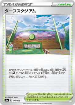 Turffield Stadium - 179/190 (Mirror Holofoil)