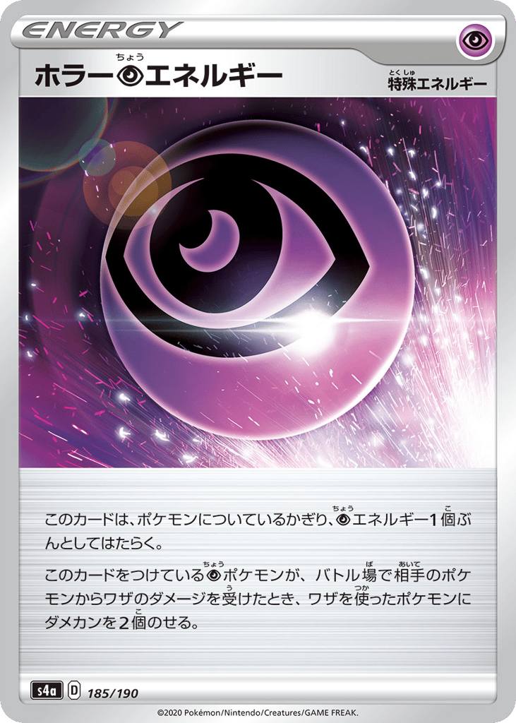 Horror P Energy - 185/190 (Mirror Holofoil) — Shiny Star V #185 / 190
