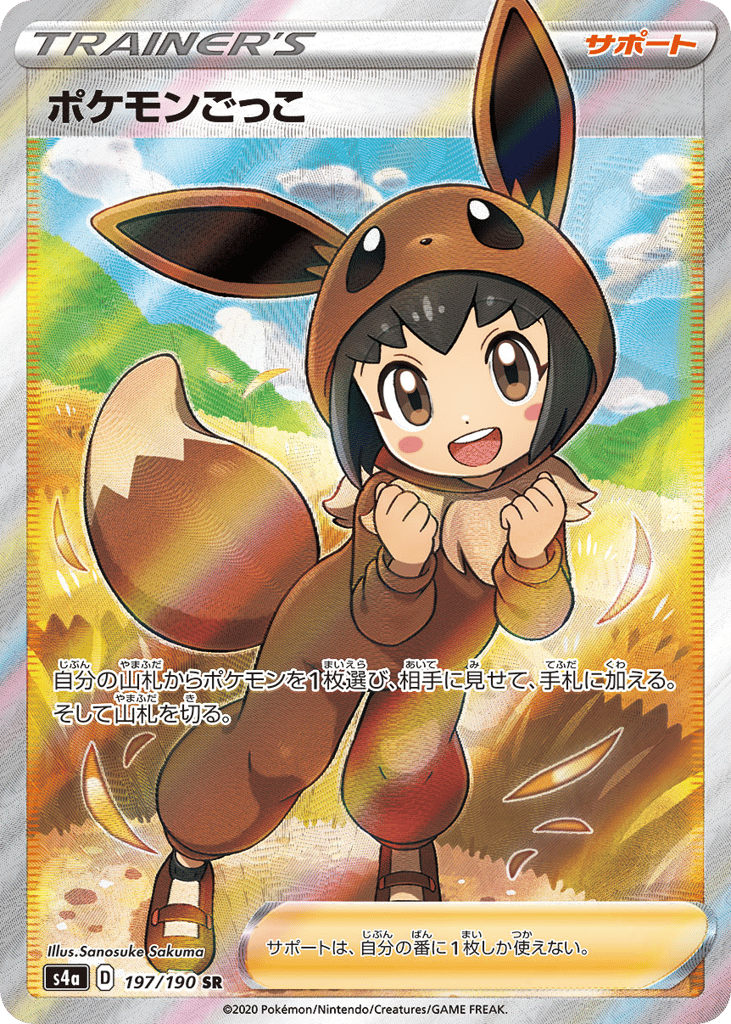 Pok Kid — Shiny Star V #197 / 190