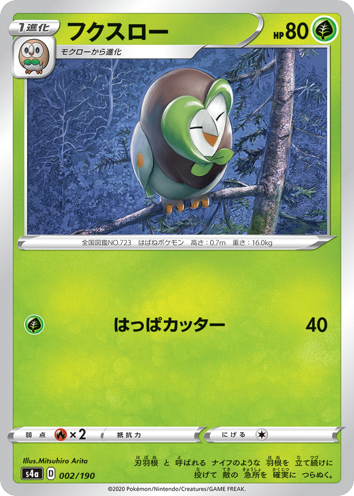 Dartrix - 002/190 (Mirror Holofoil) — Shiny Star V #002 / 190