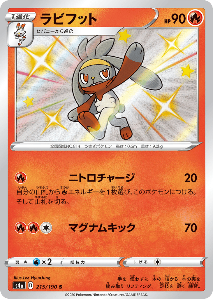 Raboot — Shiny Star V #215 / 190