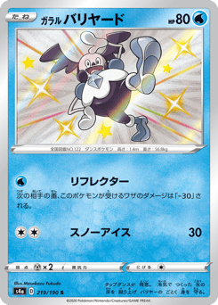 Galarian Mr. Mime