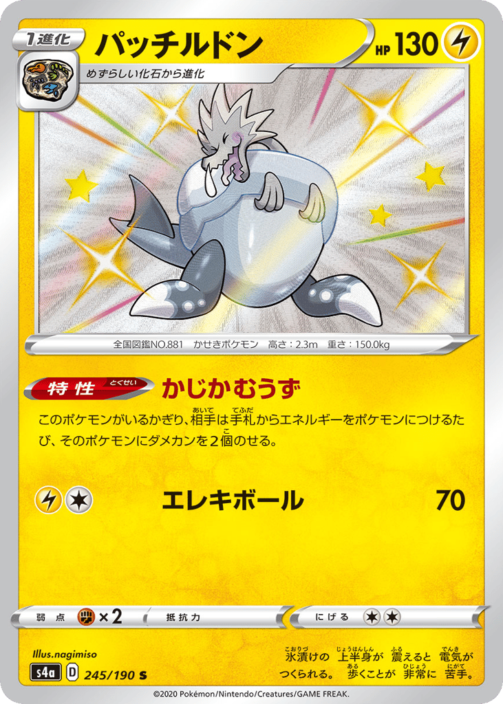 Arctozolt — Shiny Star V #245 / 190