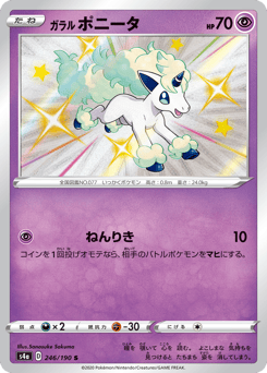 Galarian Ponyta