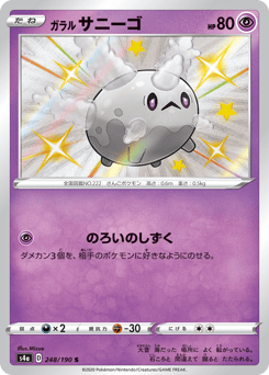 Galarian Corsola