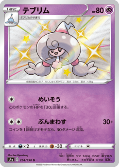 Hattrem