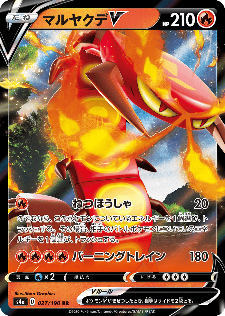 Centiskorch V — Shiny Star V #027 / 190