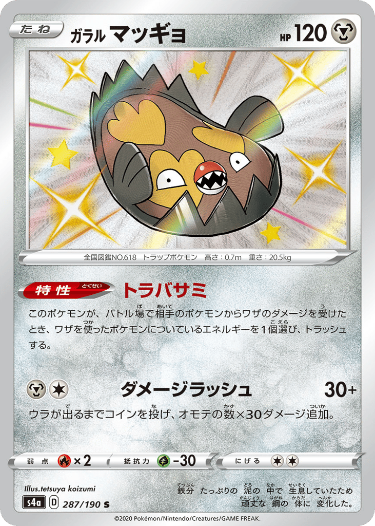 Galarian Stunfisk — Shiny Star V #287 / 190