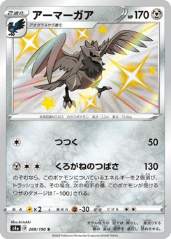 Corviknight