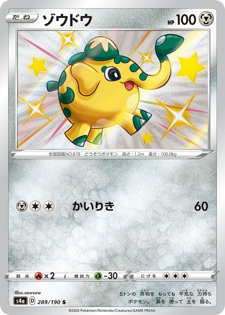Cufant — Shiny Star V #289 / 190