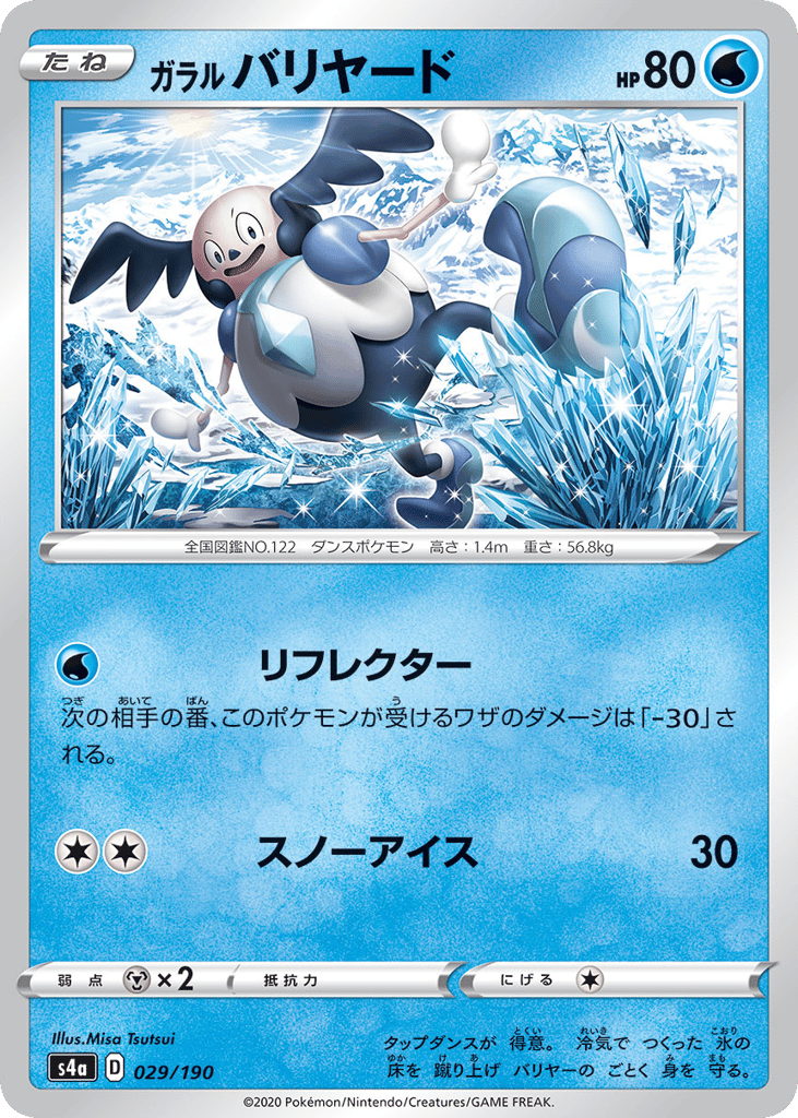 Galarian Mr. Mime - 029/190 (Mirror Holofoil) — Shiny Star V #029 / 190