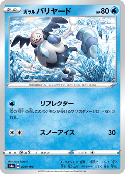 Galarian Mr. Mime - 029/190 (Mirror Holofoil)