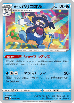 Galarian Mr. Rime - 030/190 (Mirror Holofoil)