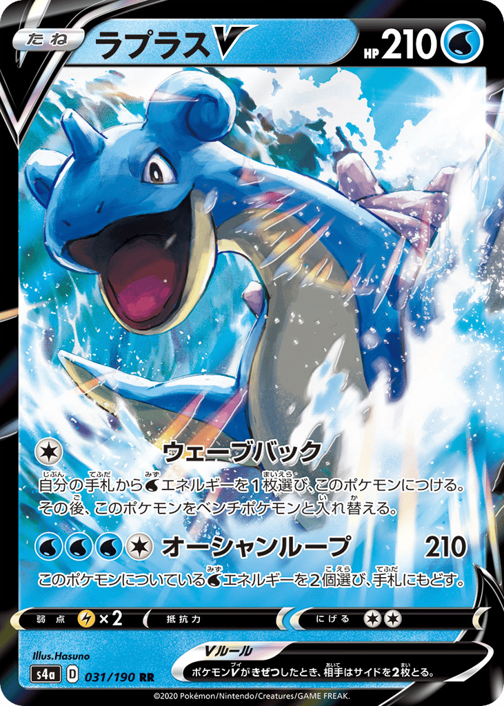 Lapras V — Shiny Star V #031 / 190