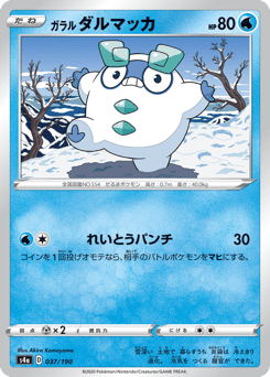 Galarian Darumaka - 037/190 (Mirror Holofoil)