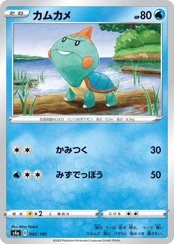 Chewtle — Shiny Star V #042 / 190