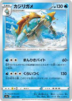 Drednaw - 043/190 (Mirror Holofoil)