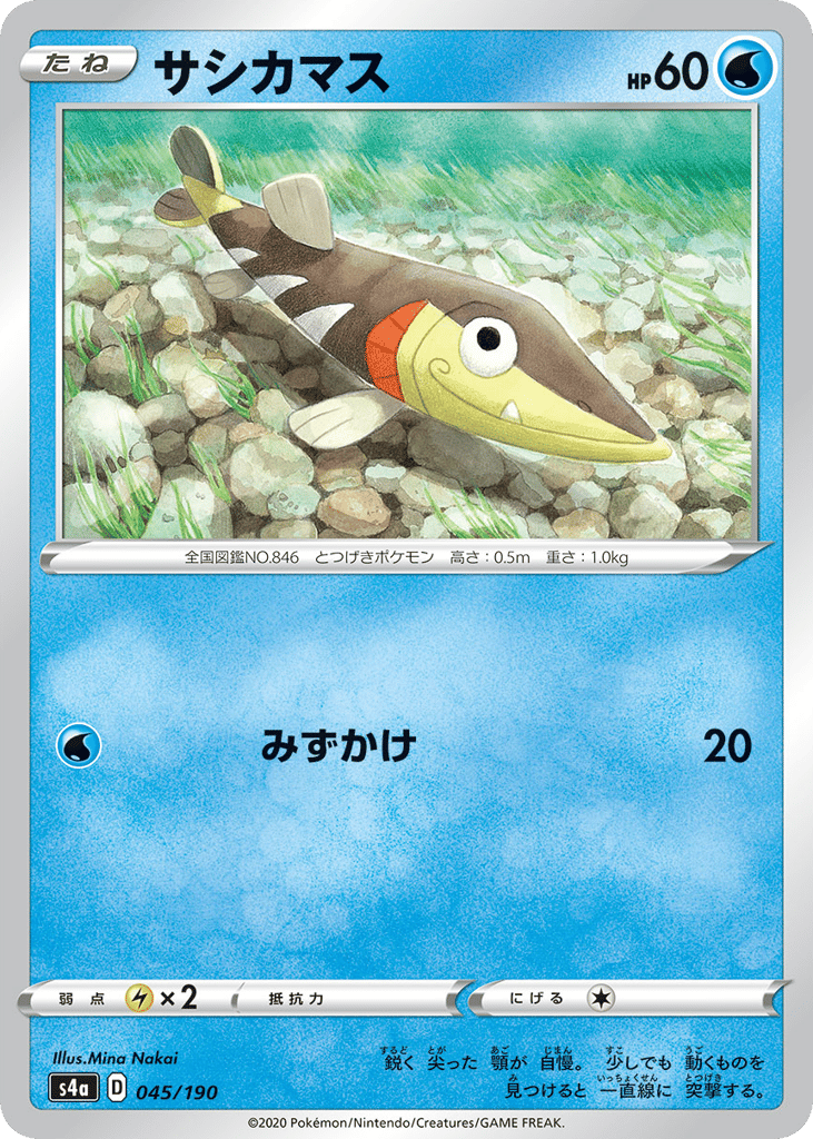 Arrokuda — Shiny Star V #045 / 190