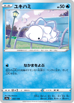 Snom - 047/190 (Mirror Holofoil)