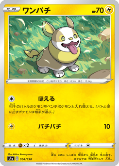 Yamper - 054/190 (Mirror Holofoil)