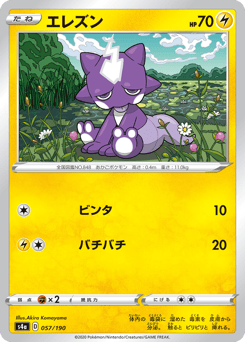 Toxel - 057/190 (Mirror Holofoil)