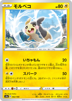 Morpeko - 062/190 (Mirror Holofoil)