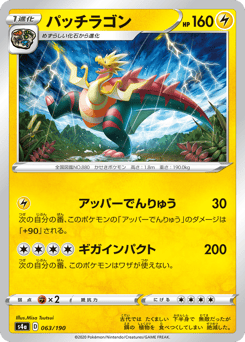 Dracozolt - 063/190 (Mirror Holofoil)