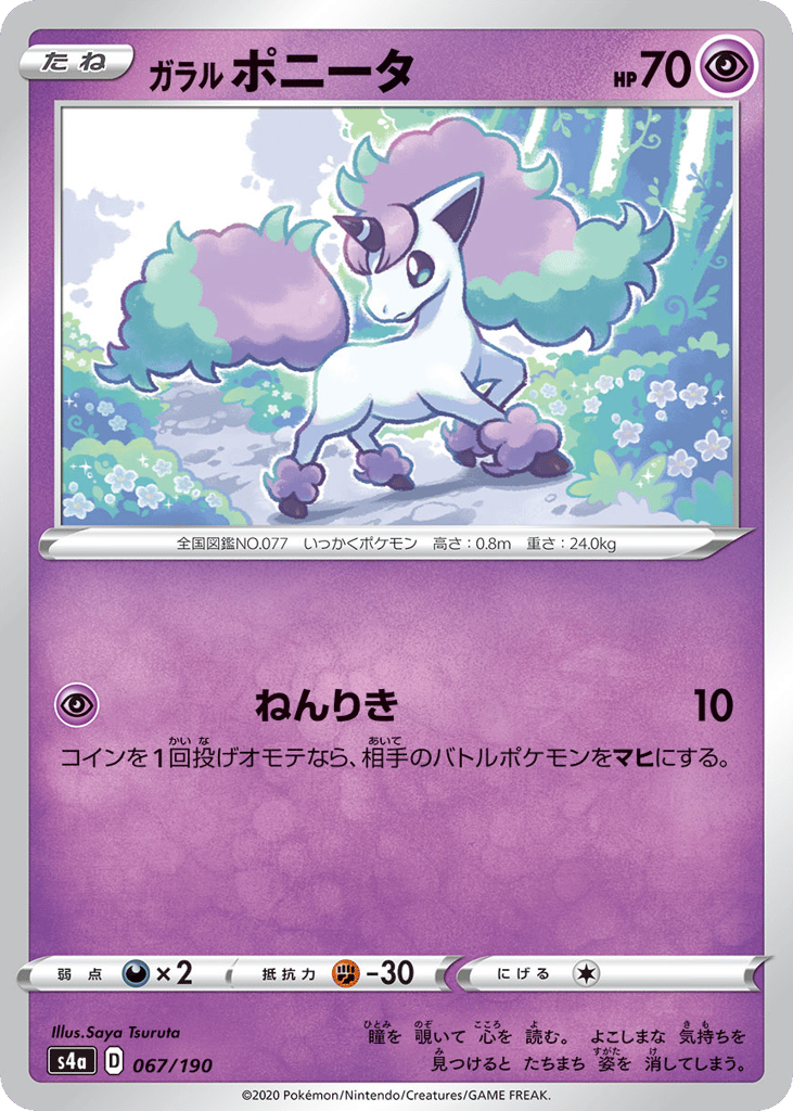 Galarian Ponyta - 067/190 (Mirror Holofoil) — Shiny Star V #067 / 190