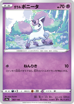 Galarian Ponyta - 067/190 (Mirror Holofoil)