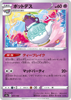 Polteageist - 077/190 (Mirror Holofoil)
