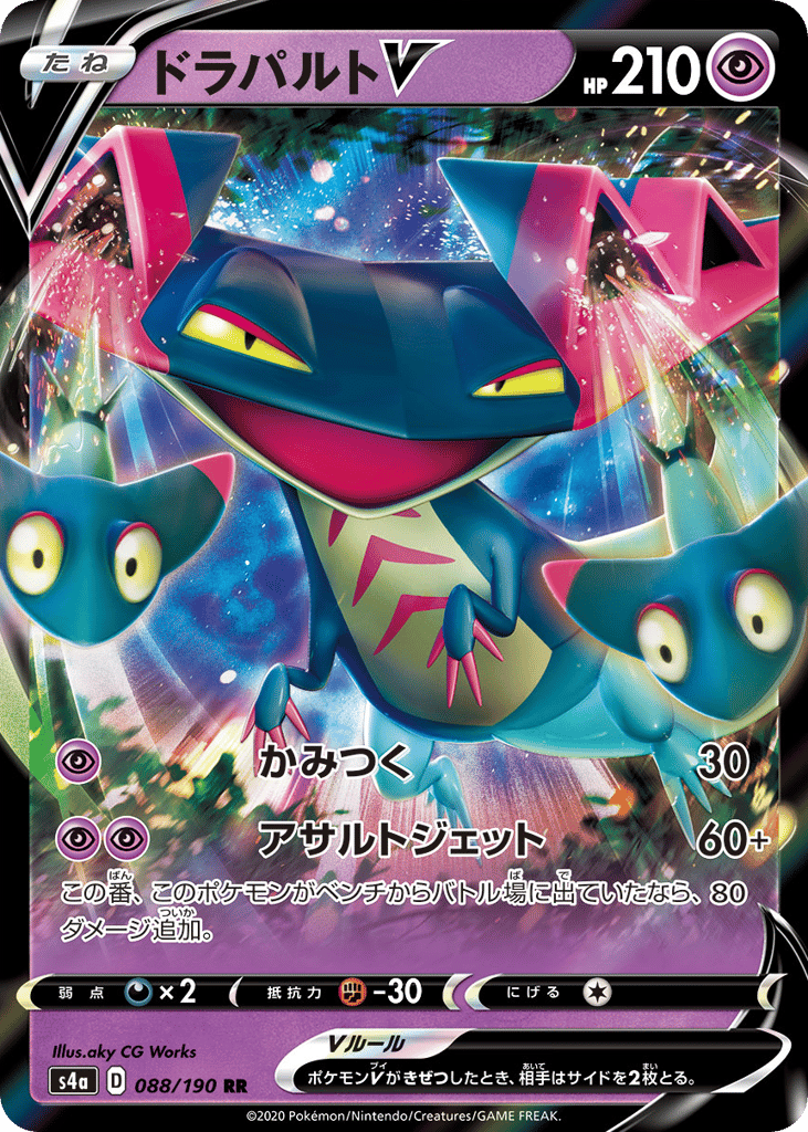 Dragapult V — Shiny Star V #088 / 190