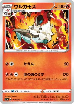 Volcarona