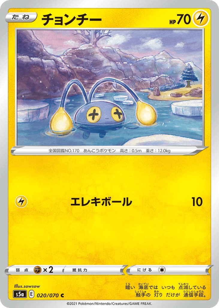 Chinchou — Peerless Fighters #020 / 70