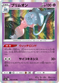Hatterene